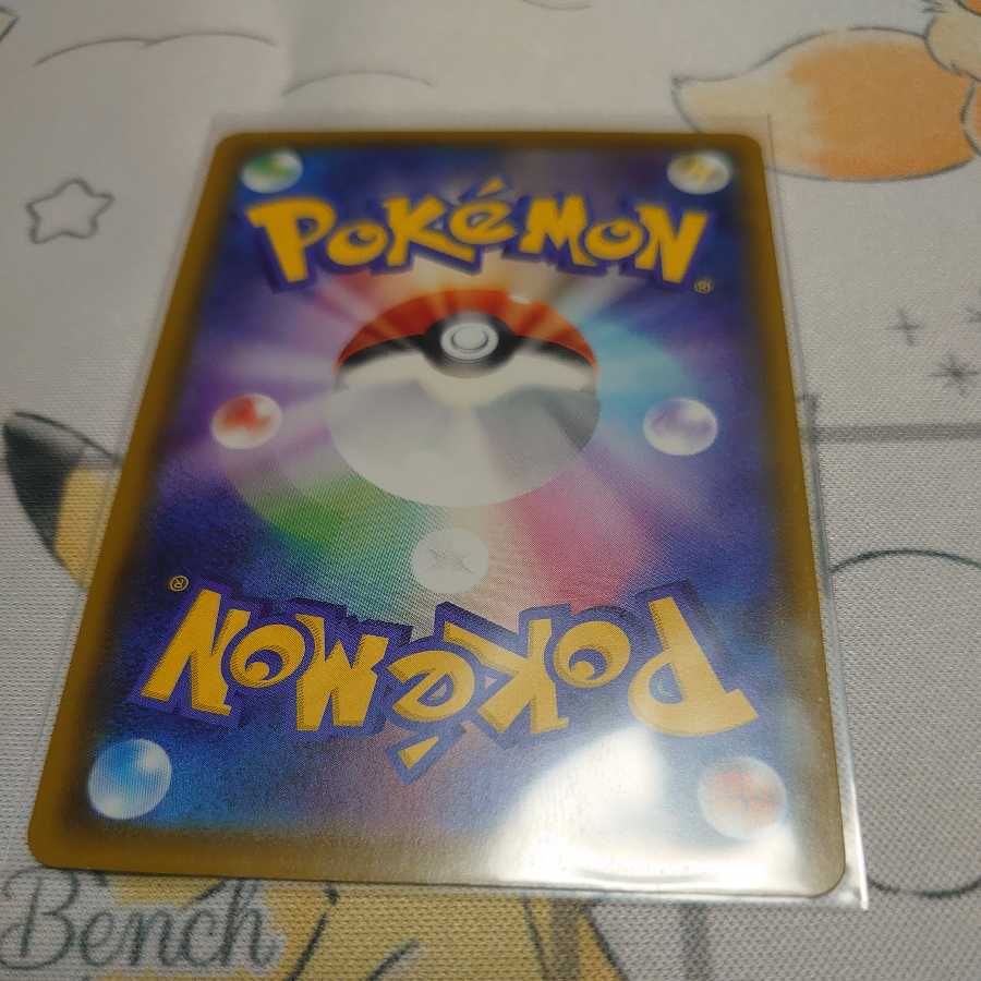 Galal Sirfetch'dV SR