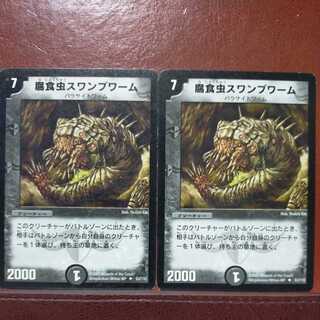 etd2795 set discount Swamp Worm