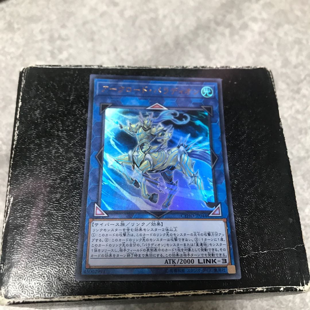 Crusadia Equimax Ultra Rare