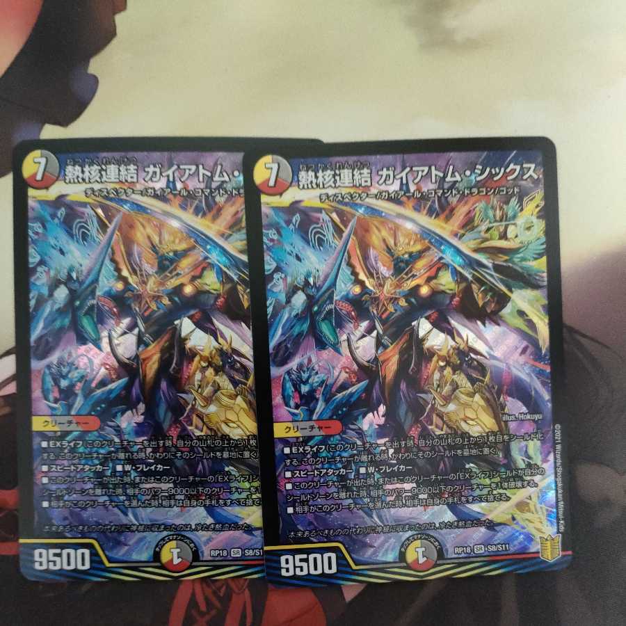 Thermonuclear linkage Gaiatom Six