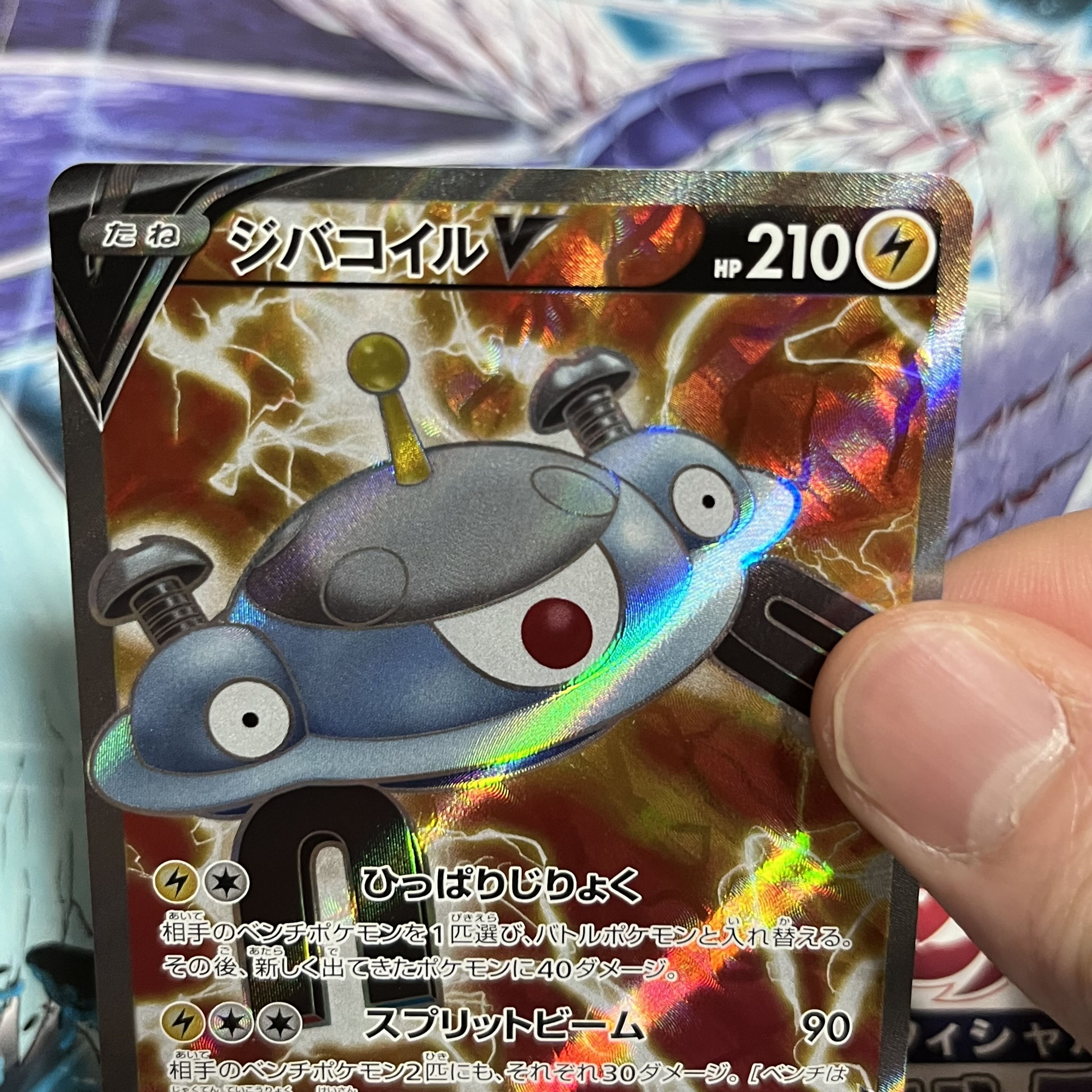 Price reduction] Magnezone V [SR] {079/071} [S10a].