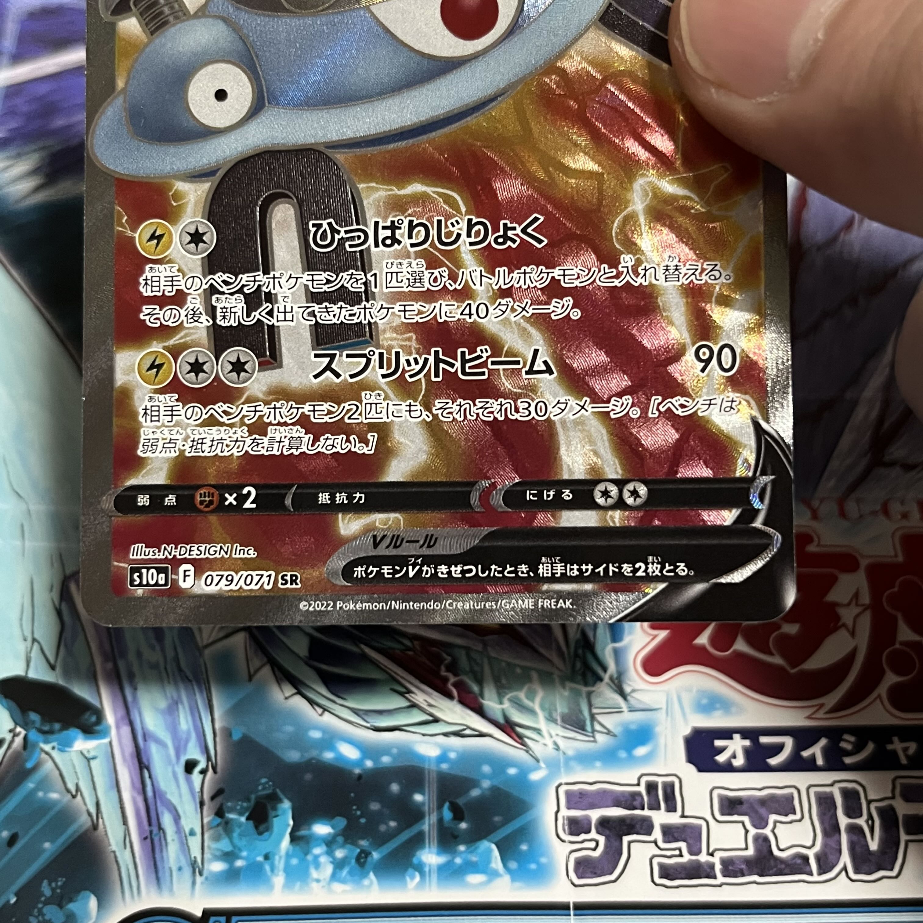 Price reduction] Magnezone V [SR] {079/071} [S10a].