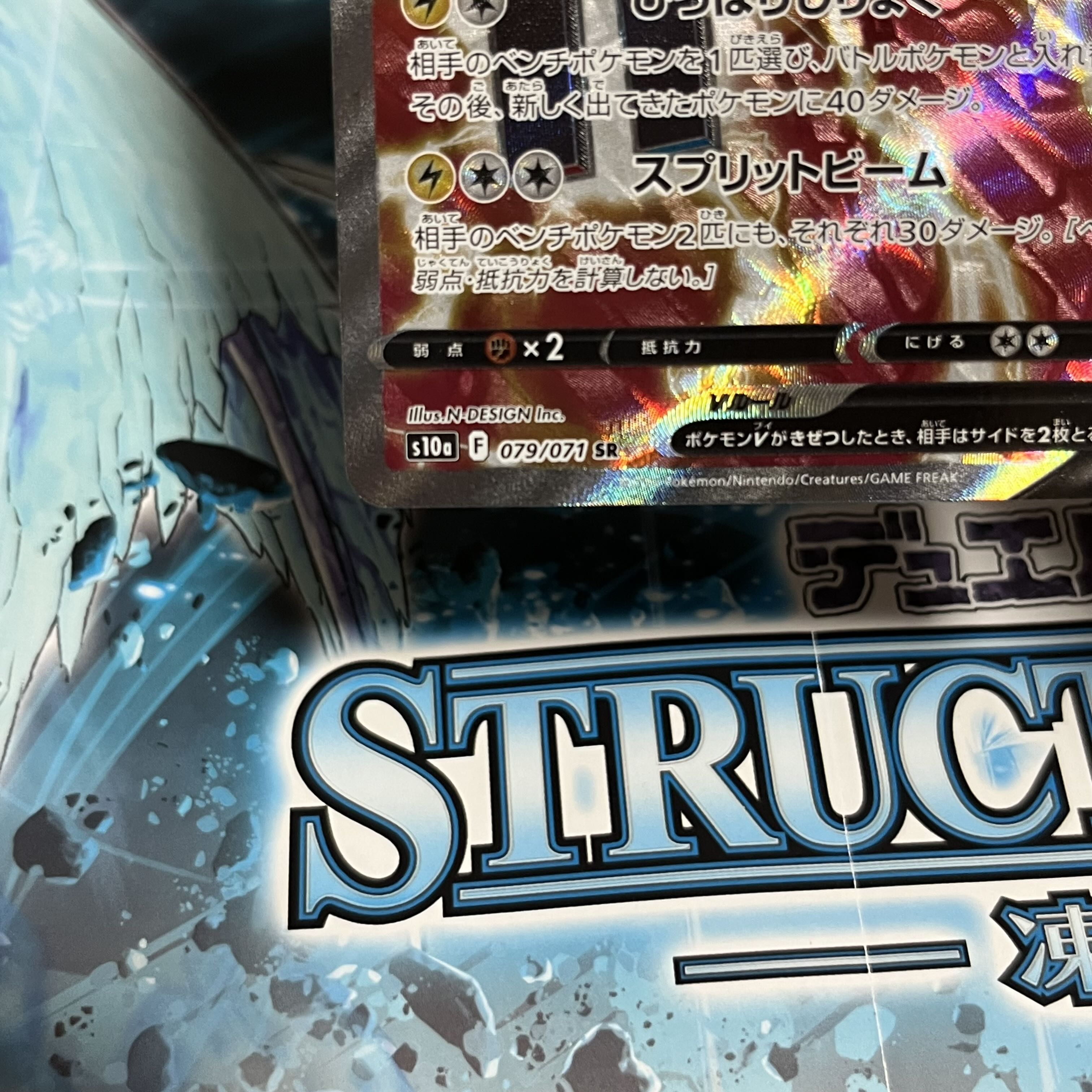 Price reduction] Magnezone V [SR] {079/071} [S10a].