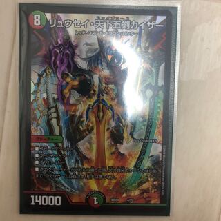 リュウセイ・天下五剣カイザー