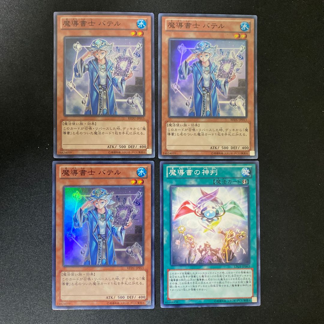 Spellbook Magician of Prophecy, Spellbook of Judgment