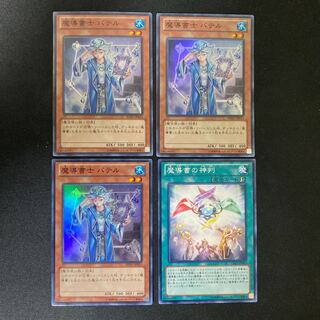 Spellbook Magician of Prophecy, Spellbook of Judgment