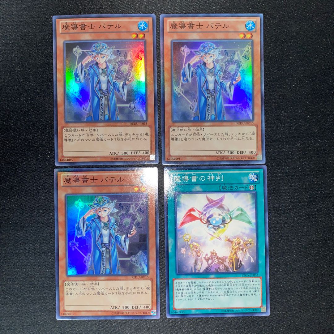 Spellbook Magician of Prophecy, Spellbook of Judgment