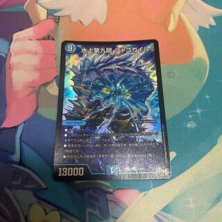 Waterjo Ninth Institute Shakogile