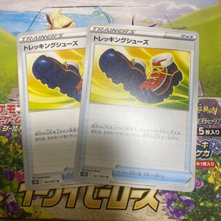 Set of 2 trekking shoes