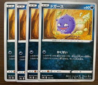 Koffing 4 sheets