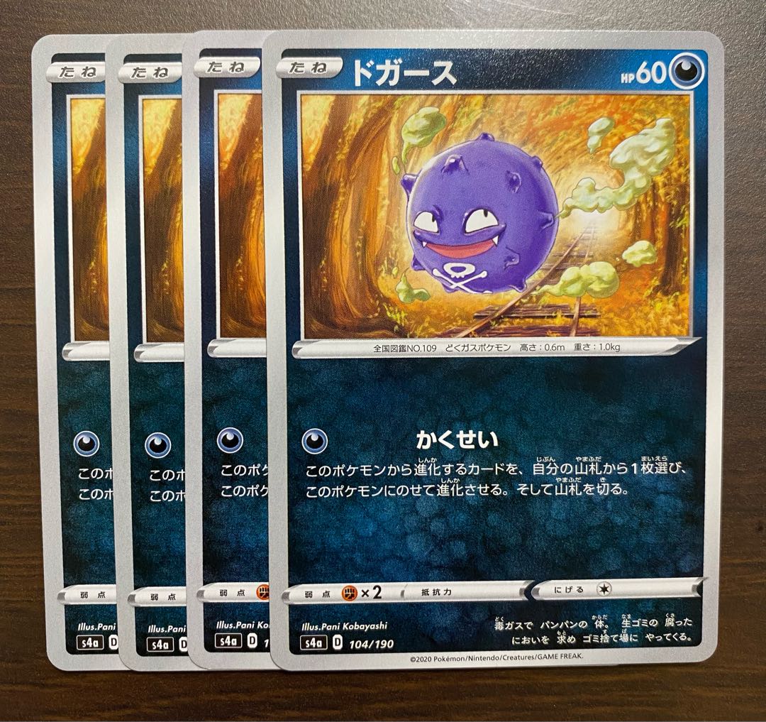 Koffing 4 sheets