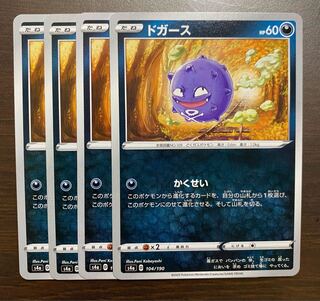 Koffing 4 sheets