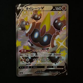 タイレーツV SSR