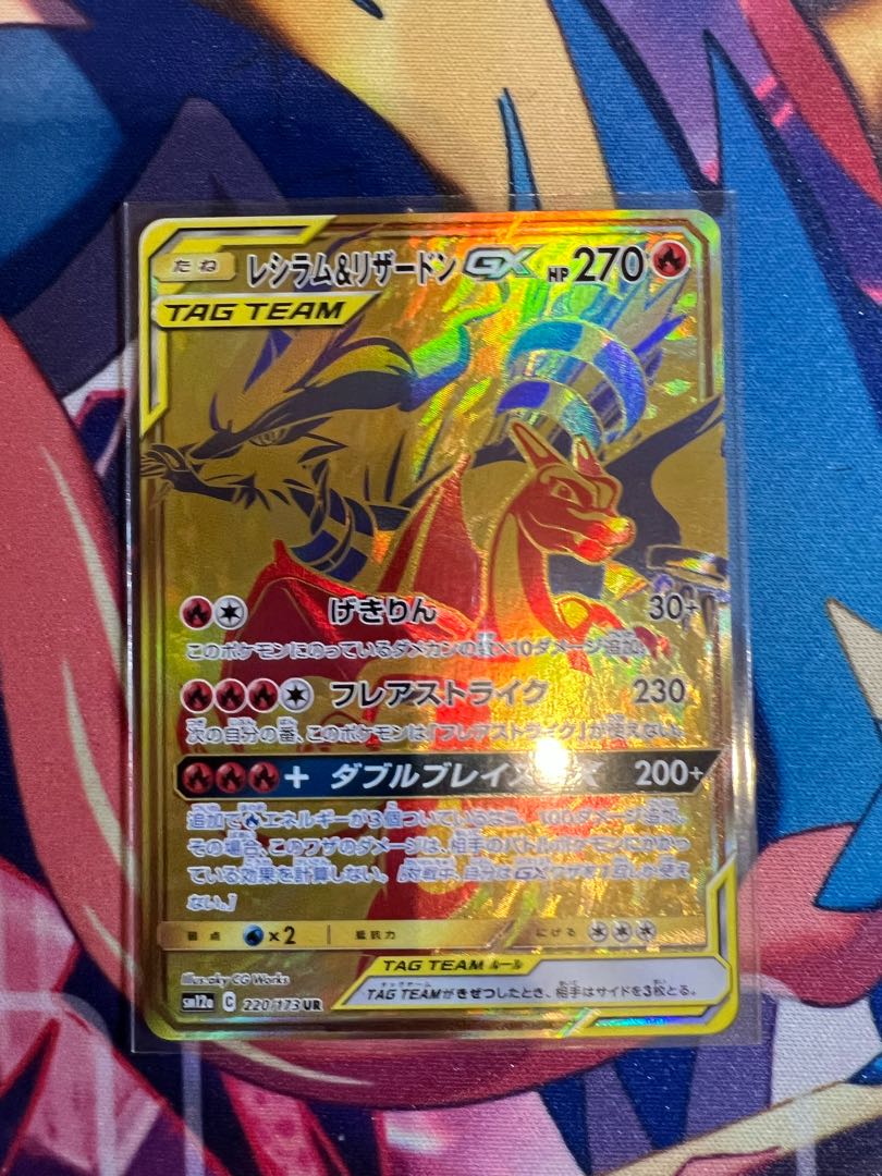 Pokémon Card Reshiram&CharizardGX UR