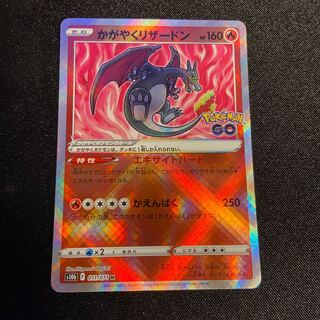 Beautiful] Kagayaku Charizard K