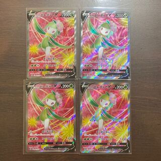 Jade LilligantV SR 4 pieces