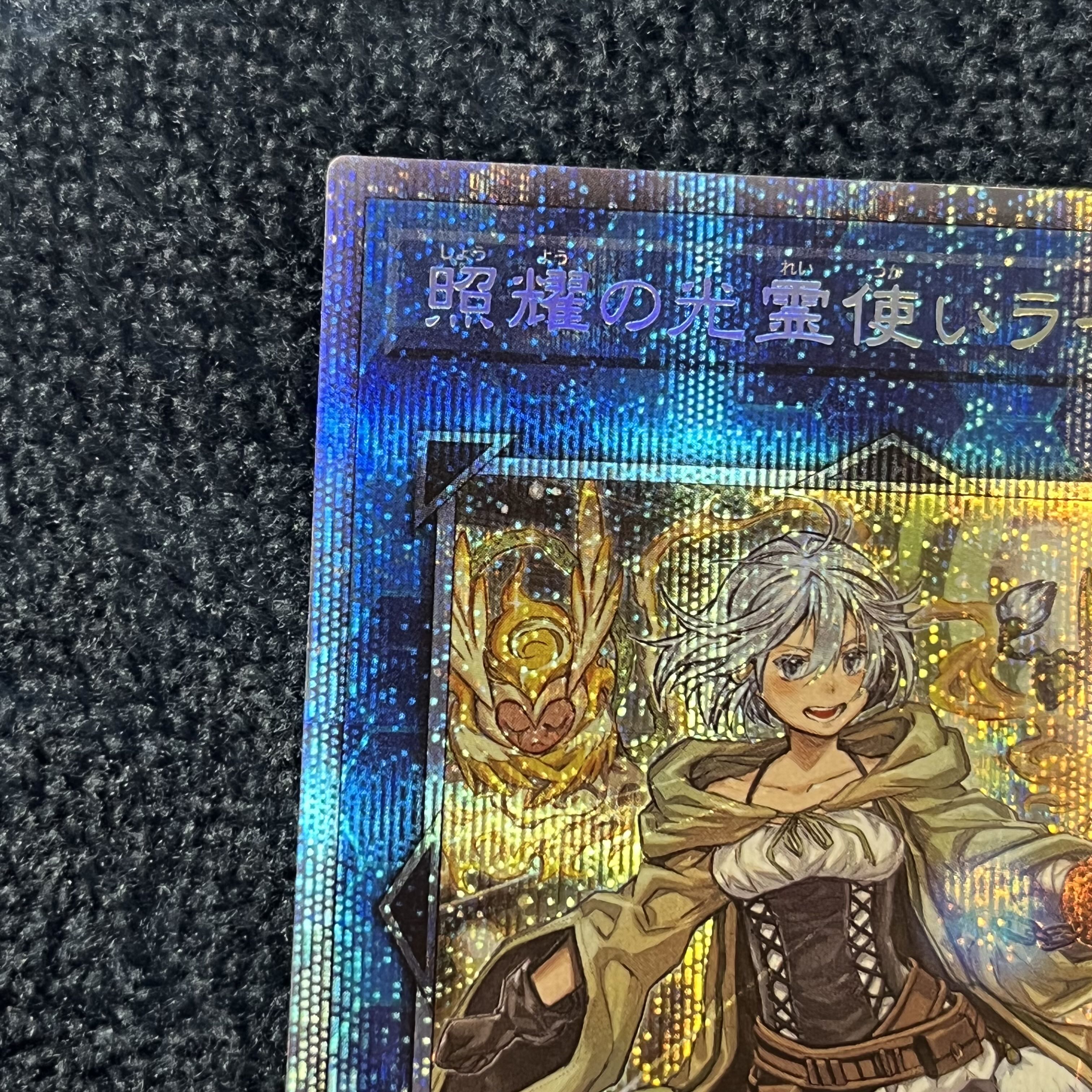 Lyna the Light Charmer, Lustrous Prismatic Secret Rare LIOV-JP049