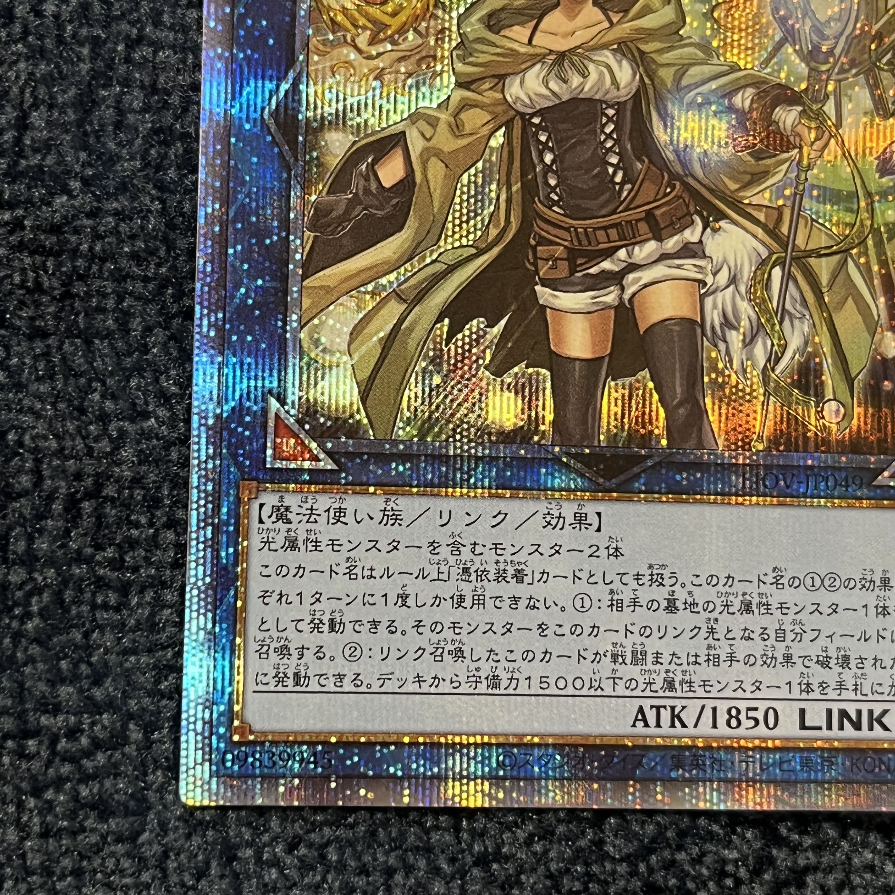 Lyna the Light Charmer, Lustrous Prismatic Secret Rare LIOV-JP049