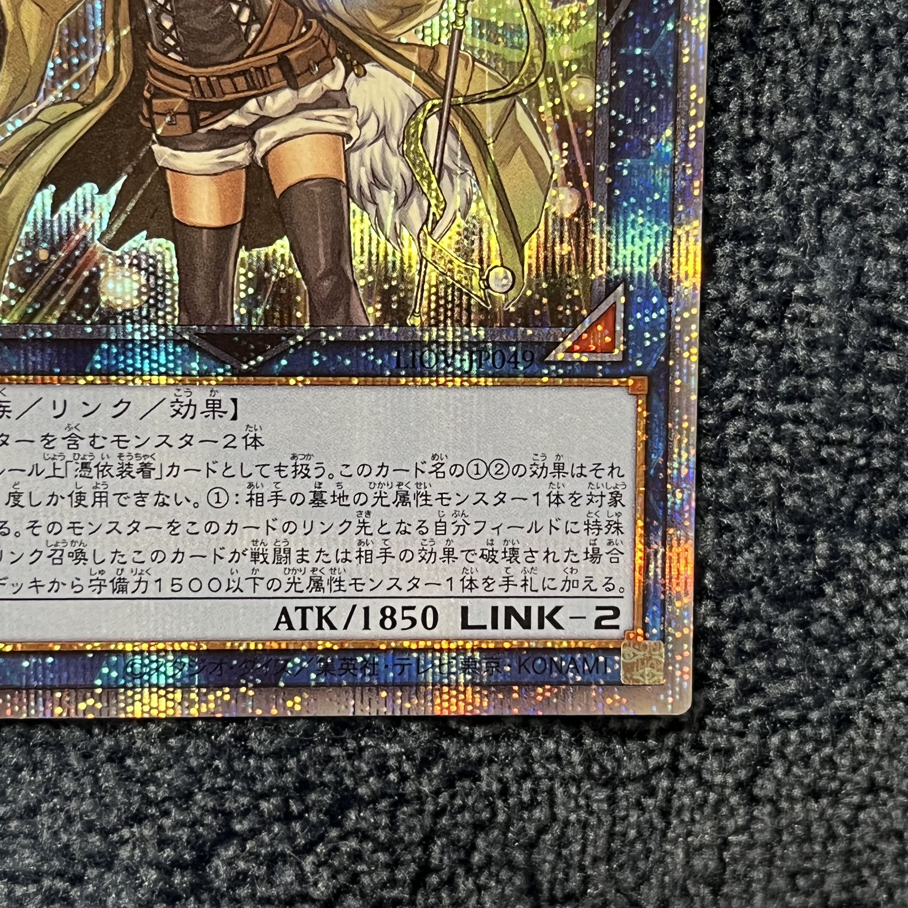 Lyna the Light Charmer, Lustrous Prismatic Secret Rare LIOV-JP049