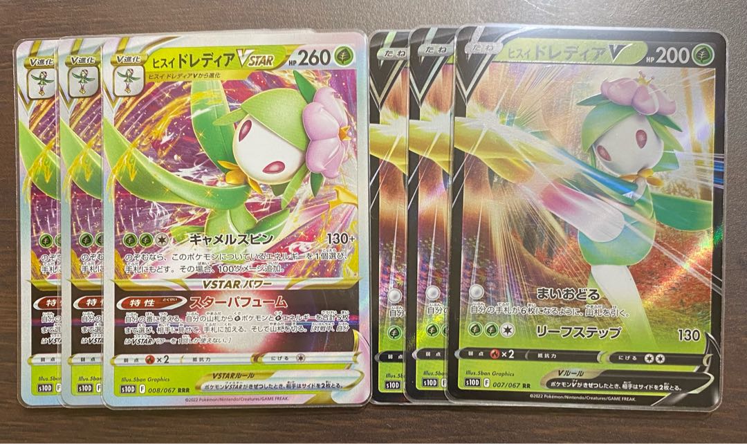Jade Lilligant 3 pieces each