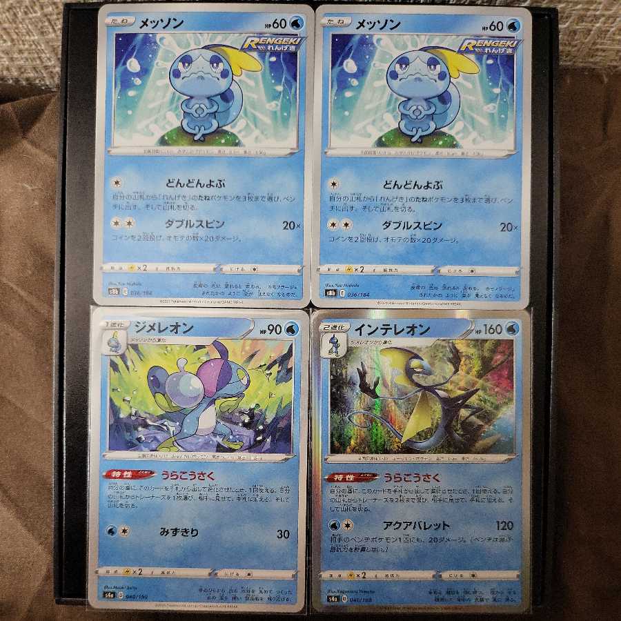 ジメレオン 040/190 インテレオン裏工作セット