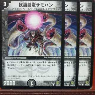 etd2819 set discount Yoboku Fighting Dragon Samohan