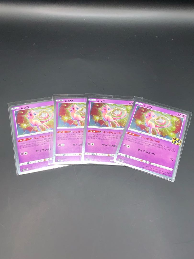 Mew (Mysterious Tail), set of 4