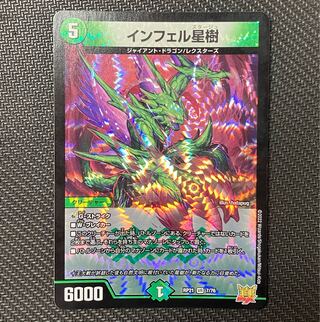 インフェル星樹 VR