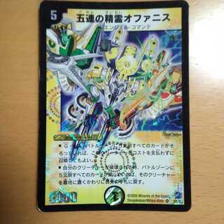 オファニス　初期