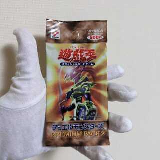 プレミアムパック2　デュエルモンスターズ　未開封品