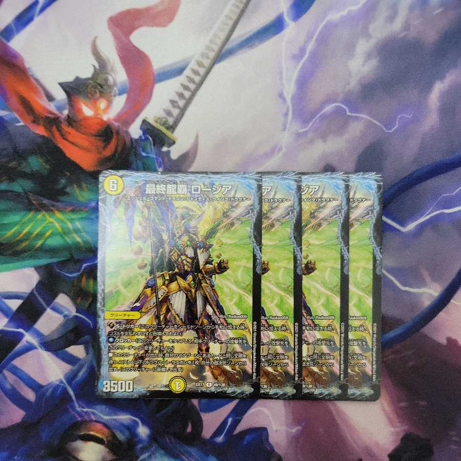 Duel Masters Final Dragon Supreme Rozia