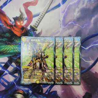 Duel Masters Final Dragon Supreme Rozia