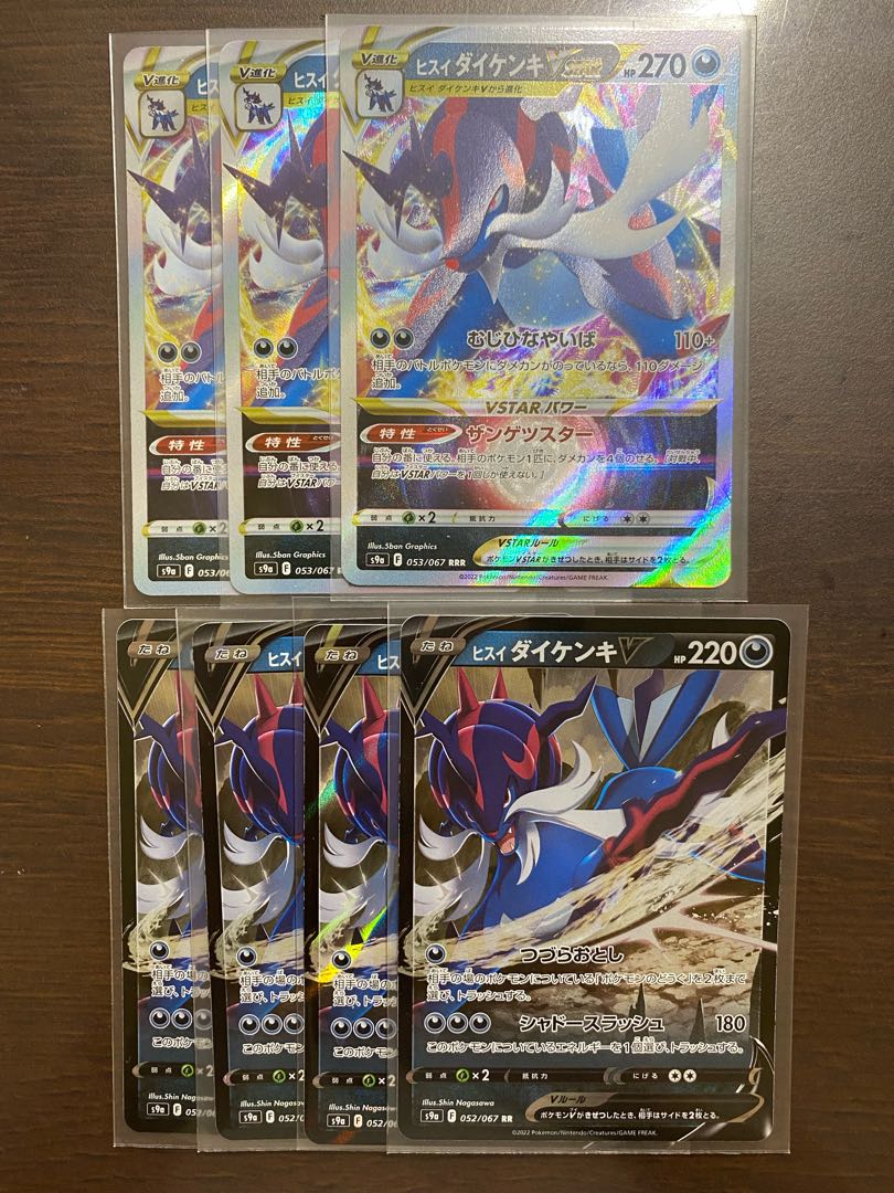 Jade SamurottV 4pcs Vstar 3pcs