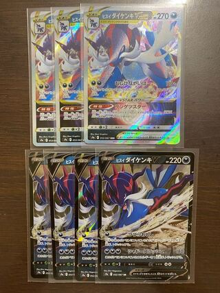 Jade SamurottV 4pcs Vstar 3pcs