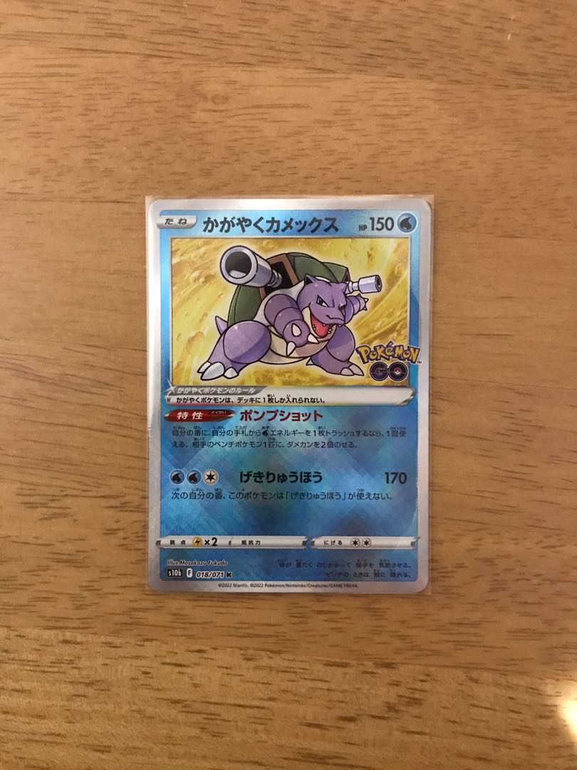 Blastoise with a sparkle