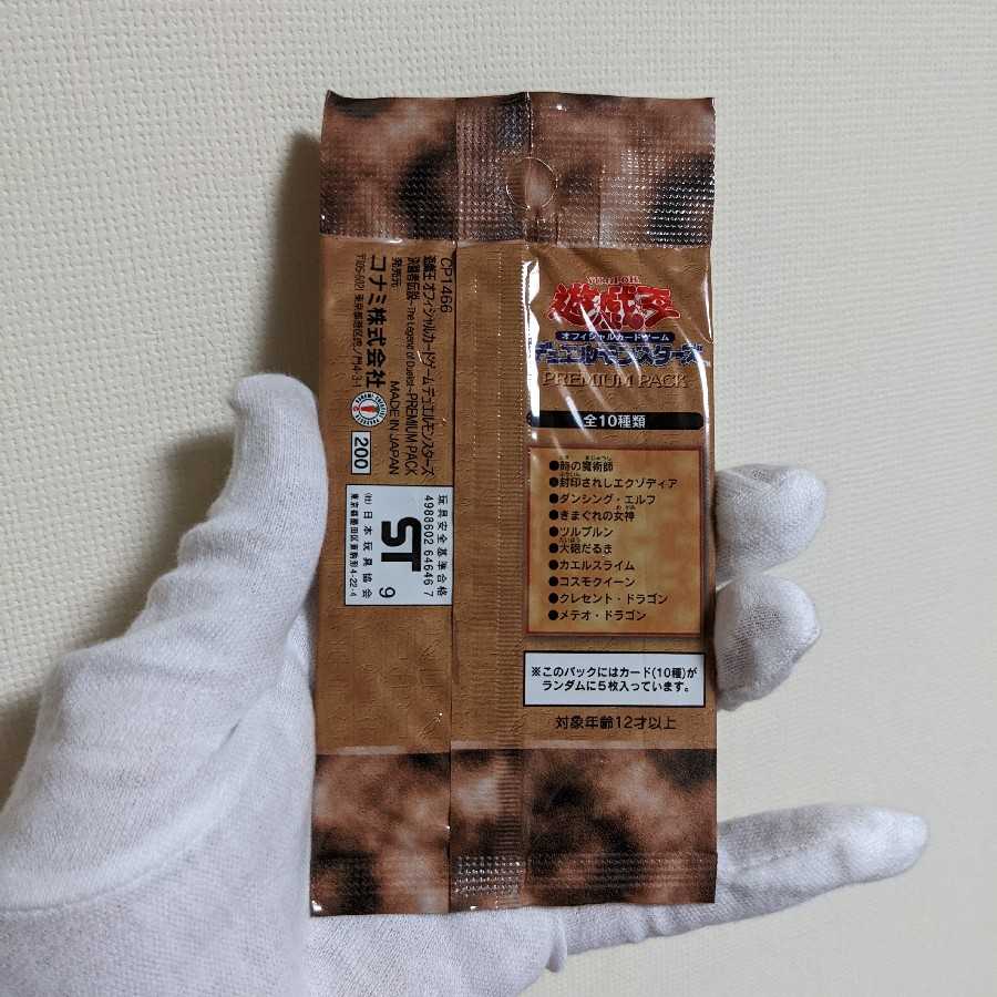 Premium Pack 1: Legend of the Fighting Man - Unopened