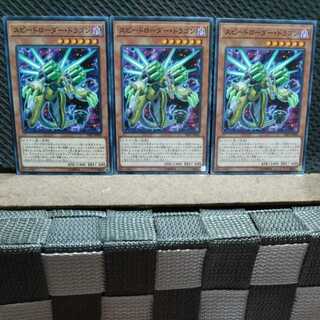 Popotan] Yu-Gi-Oh! 7216 Speedburst Dragon 3 normal