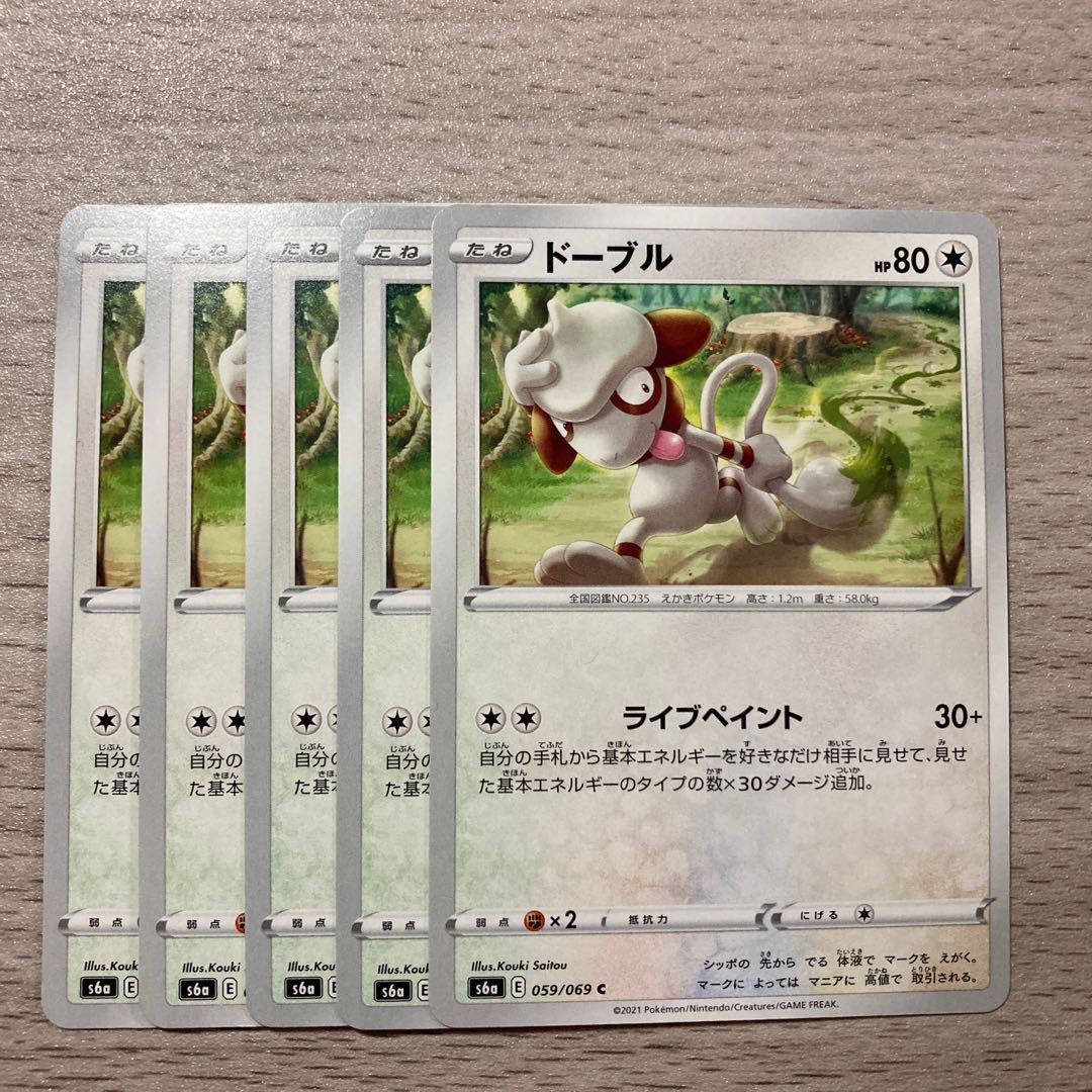 100 yen sale] Smeargle C 059/069 5pcs. 5枚