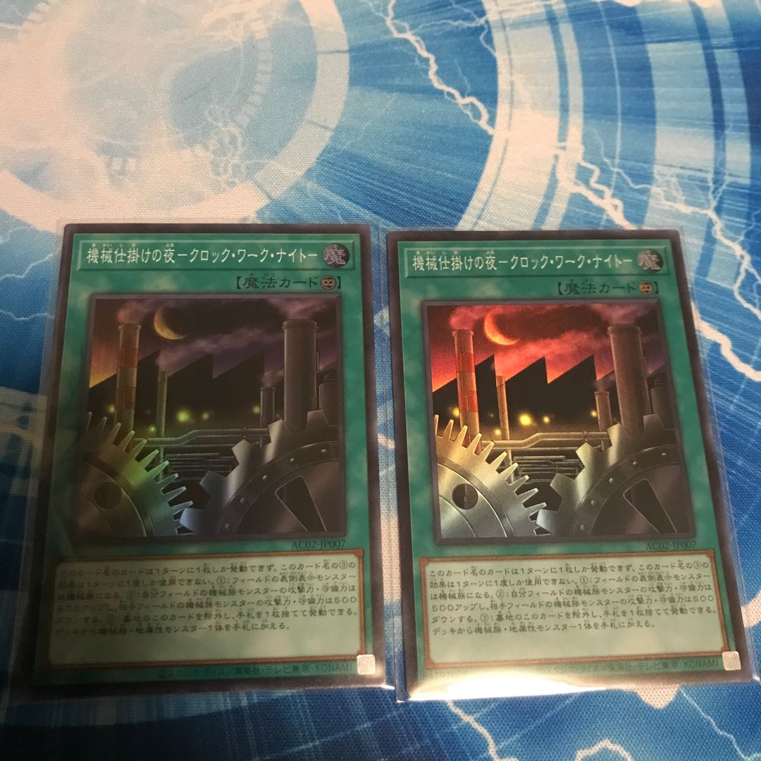 Mechanical Night - Clockwork Night - Super Rare