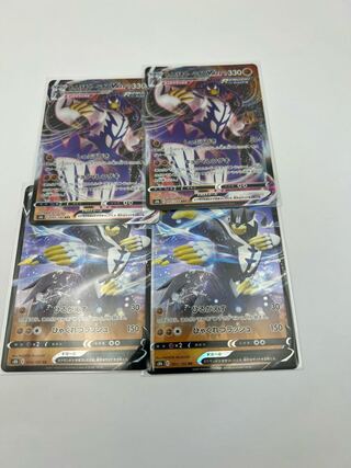 Rengeki Uraos VMAX Set