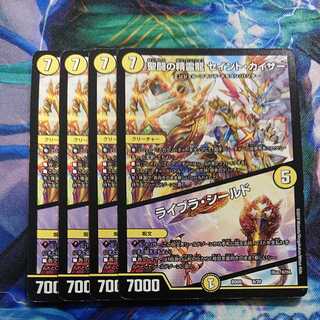 Saint Fighting Spirit Dragon Saint Kaiser｜Libra Shield