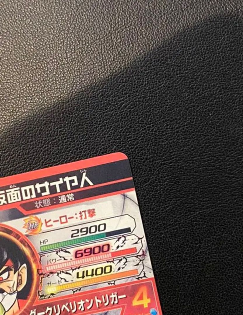 ドラゴンボールヒーローズ 1枚