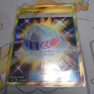 Beast BlinkerurMetal GogglesurChoice Helmetur