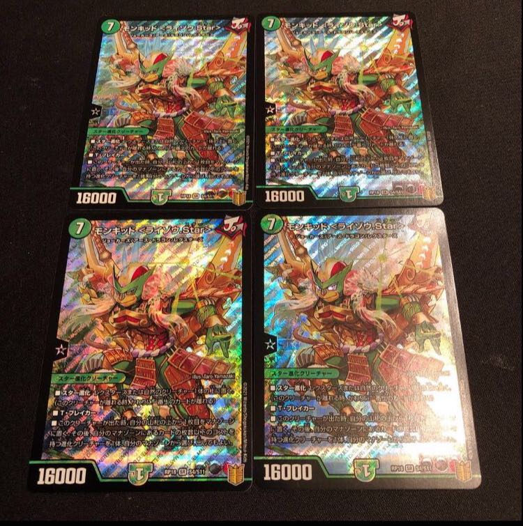 Monkid <Raizo.Star>.