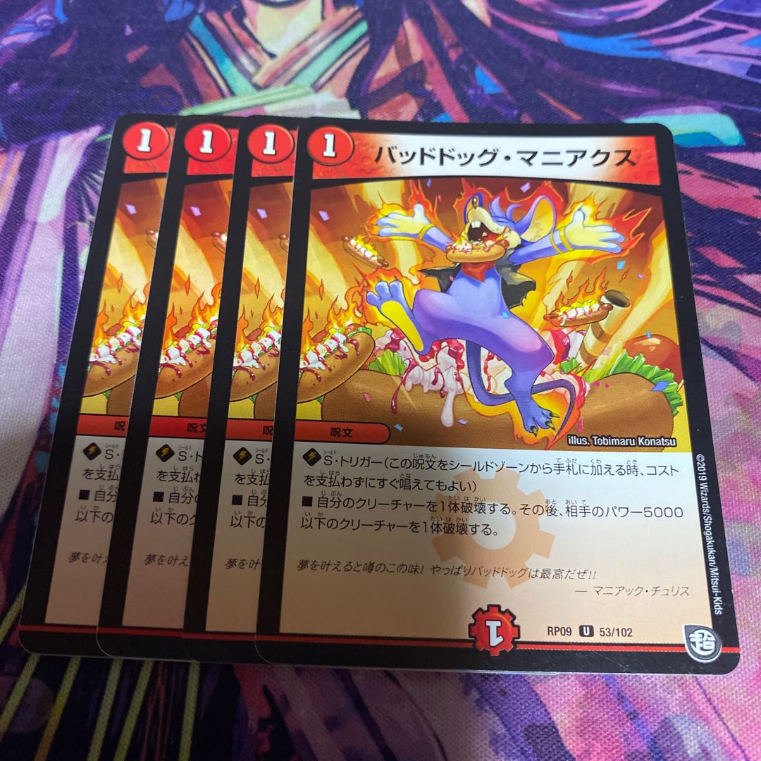 Dangerous Dog Maniacs