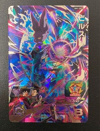 ドラゴンボールヒーローズ 1枚