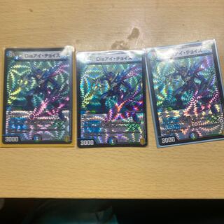 Disアイ・チョイス3枚