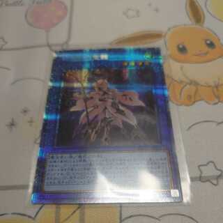 凶導の白聖骸 プリズマティックシークレットレア