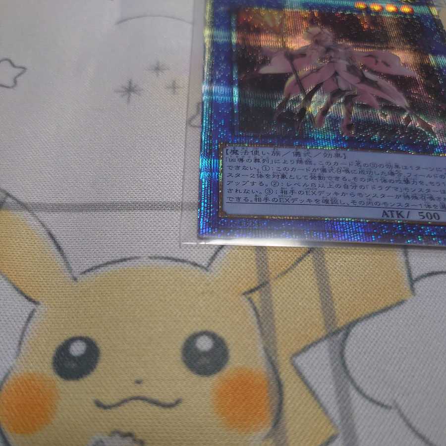 White Sacred Wreckage of the Wicked Leader Prismatic Secret Rare