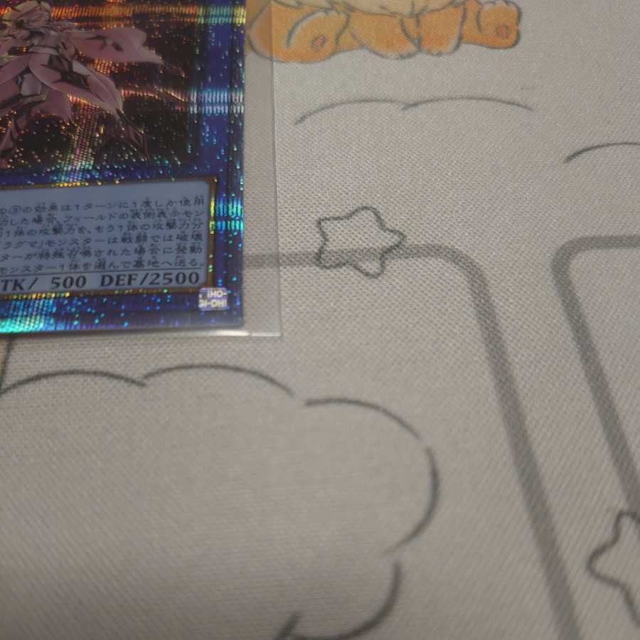 White Sacred Wreckage of the Wicked Leader Prismatic Secret Rare